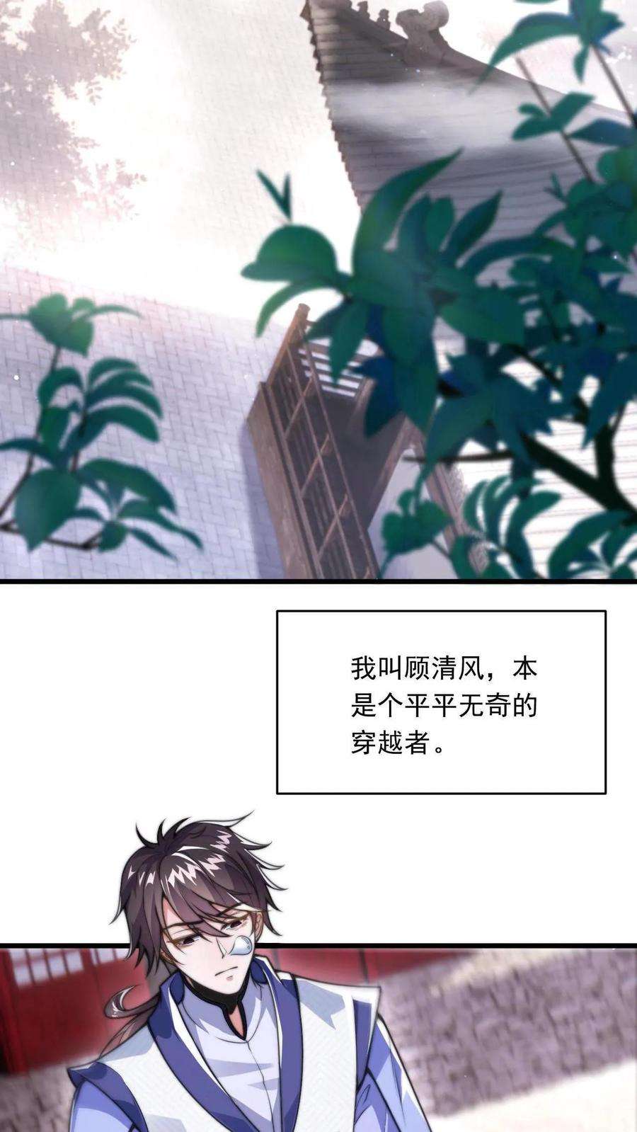 我在镇魔司以身饲魔小说下载漫画,第1话 被妖魔攻击就变强？ 4图