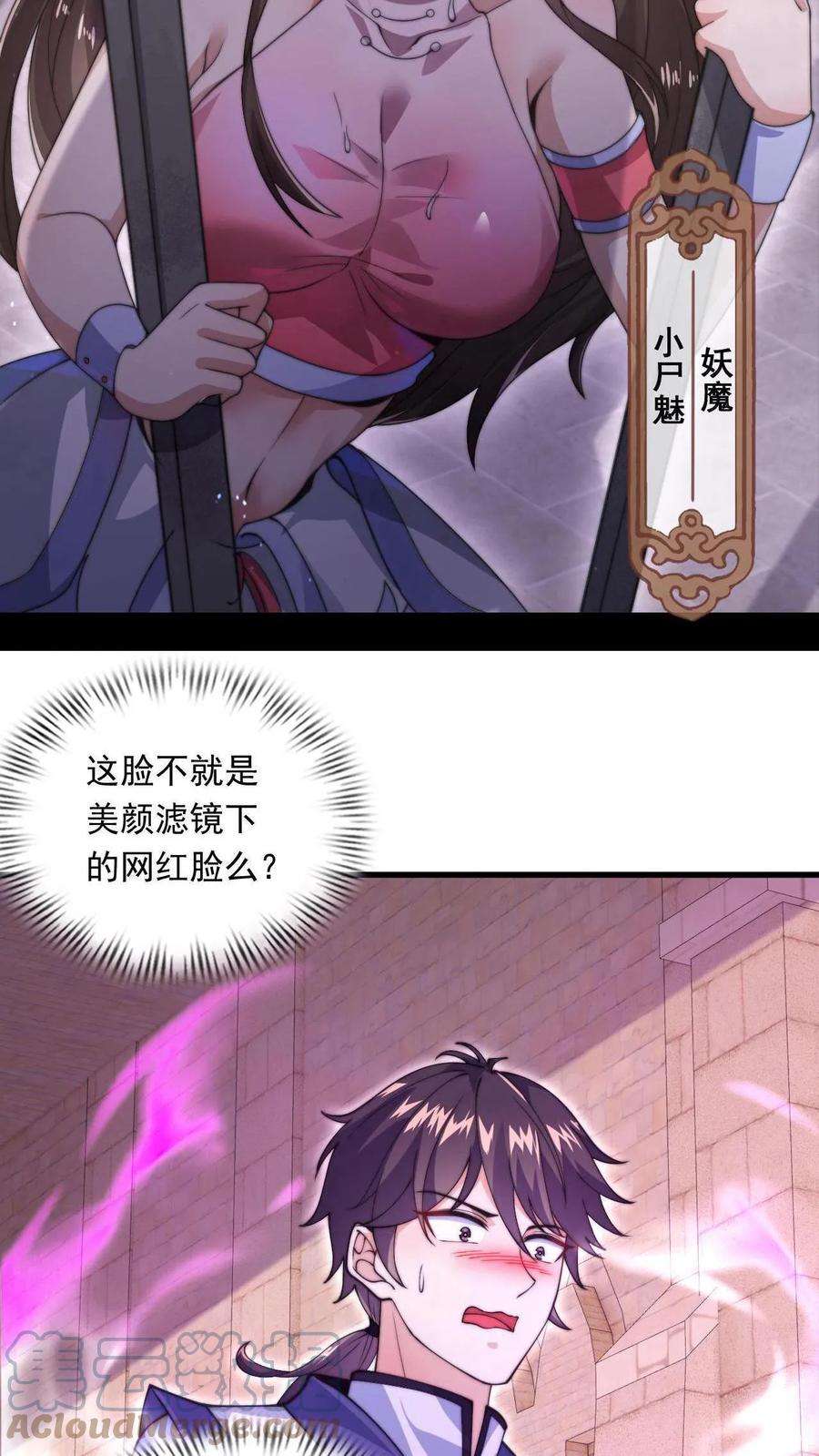 我在镇魔司以身饲魔小说下载漫画,第1话 被妖魔攻击就变强？ 11图