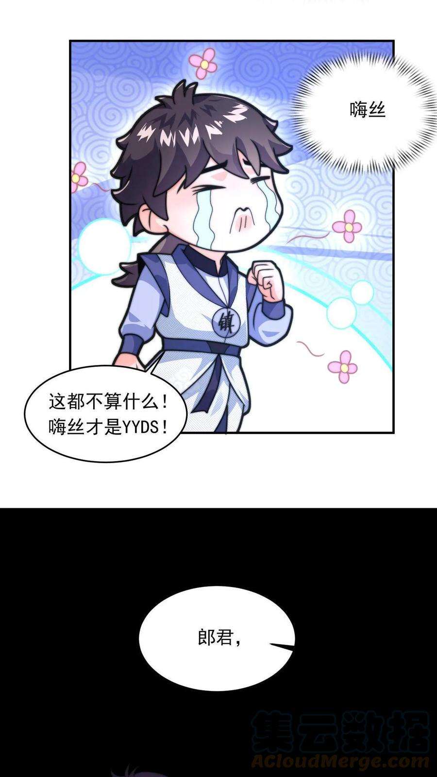 我在镇魔司以身饲魔小说下载漫画,第1话 被妖魔攻击就变强？ 29图