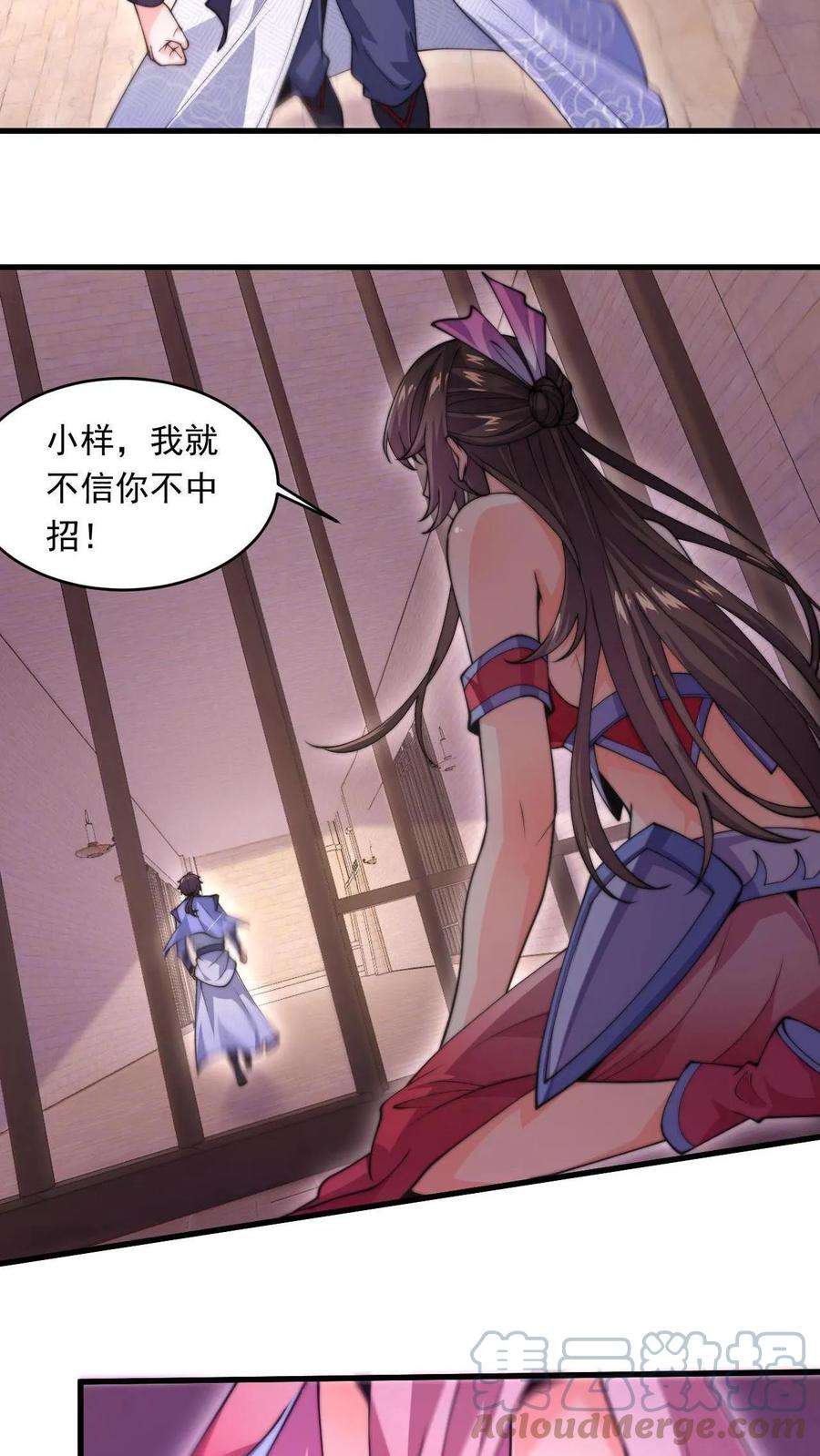 我在镇魔司以身饲魔小说下载漫画,第1话 被妖魔攻击就变强？ 17图