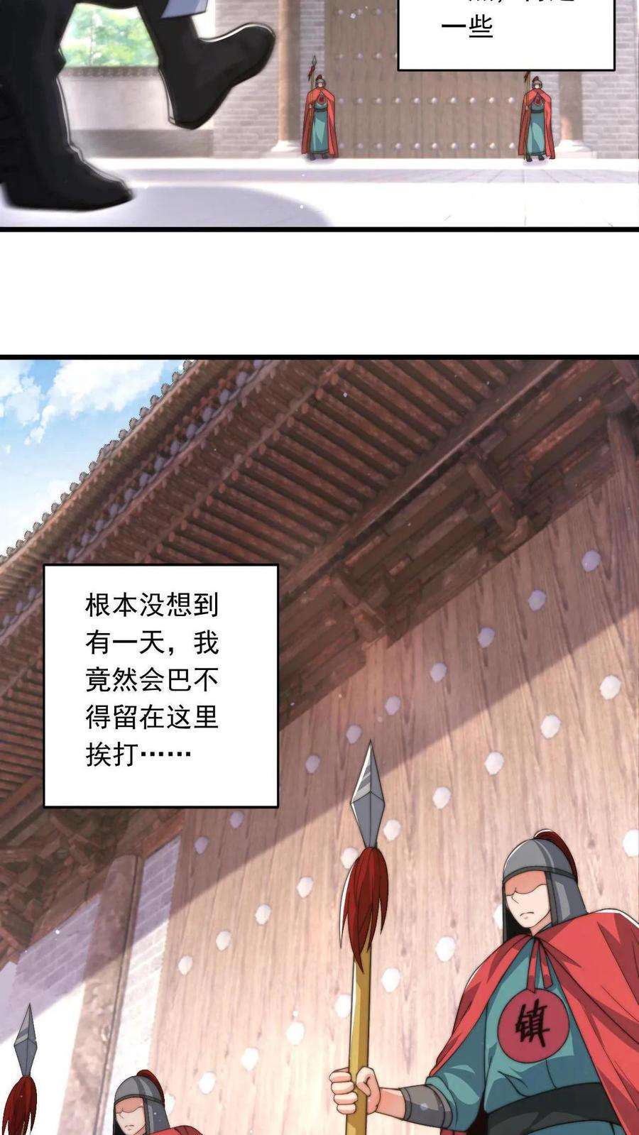 我在镇魔司以身饲魔小说下载漫画,第1话 被妖魔攻击就变强？ 6图