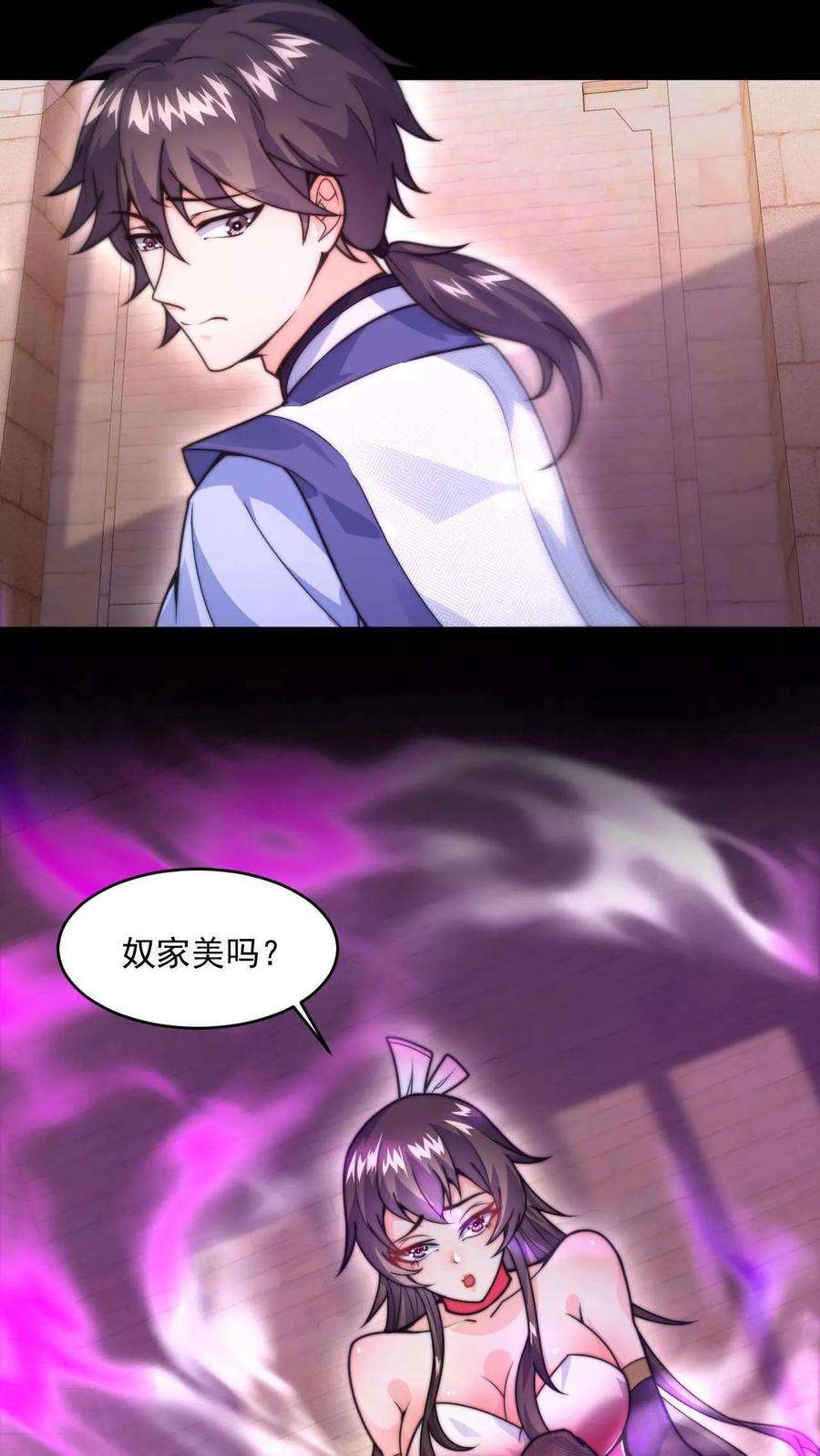 我在镇魔司以身饲魔小说下载漫画,第1话 被妖魔攻击就变强？ 30图