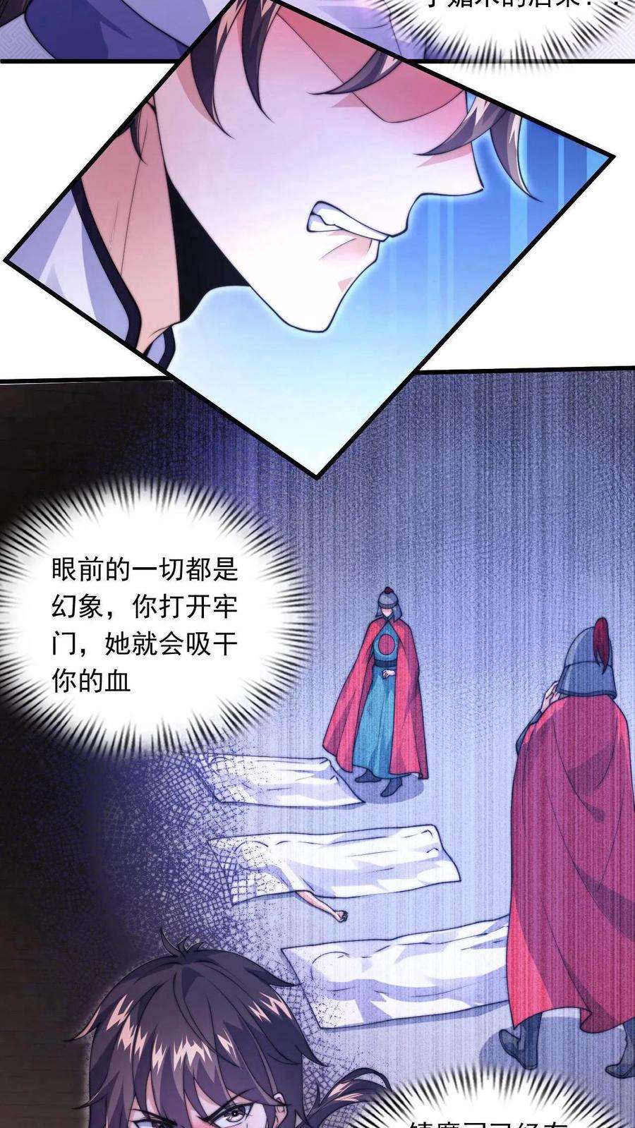 我在镇魔司以身饲魔小说下载漫画,第1话 被妖魔攻击就变强？ 14图