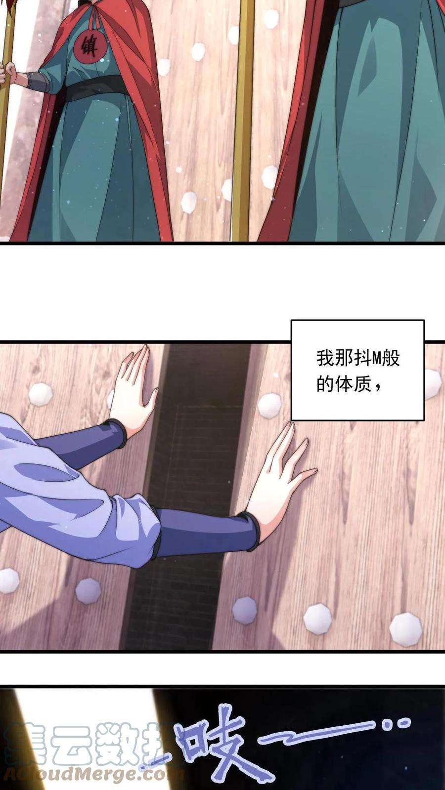 我在镇魔司以身饲魔小说下载漫画,第1话 被妖魔攻击就变强？ 7图