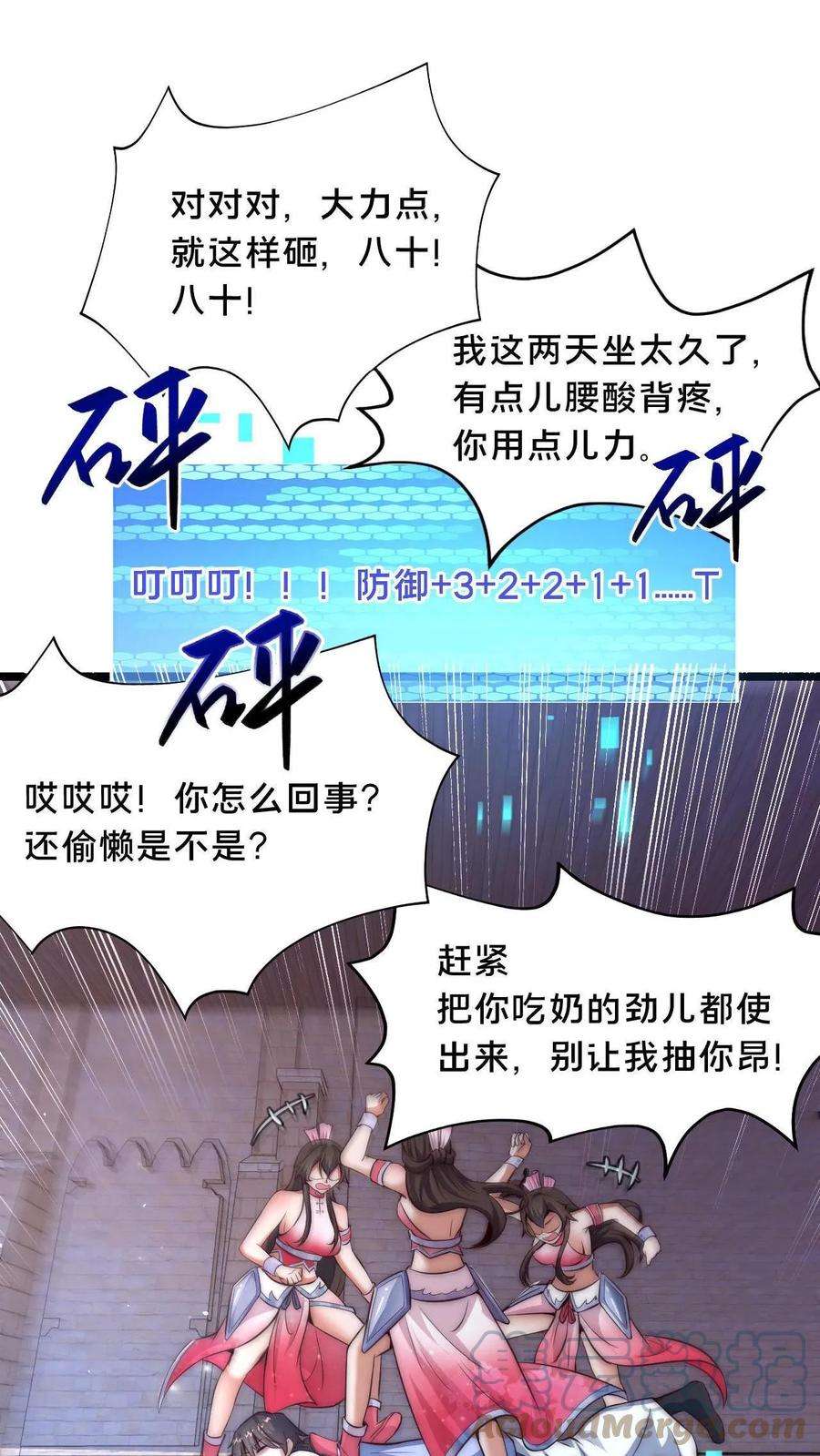 我在镇魔司以身饲魔漫画,第2话 妖魔还能这样_! 35图