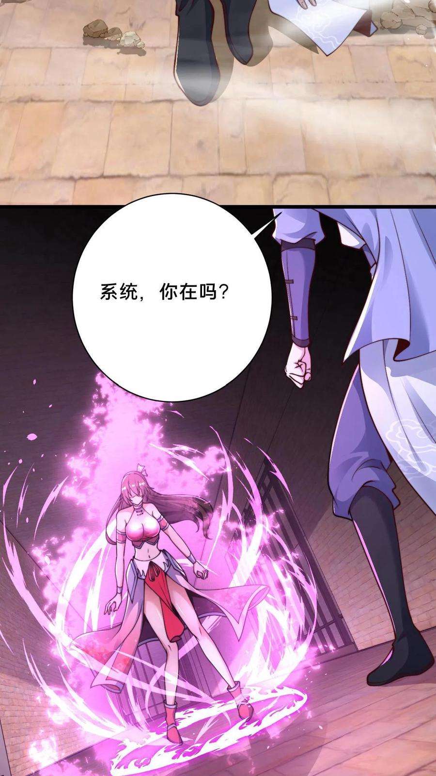 我在镇魔司以身饲魔漫画,第2话 妖魔还能这样_! 16图