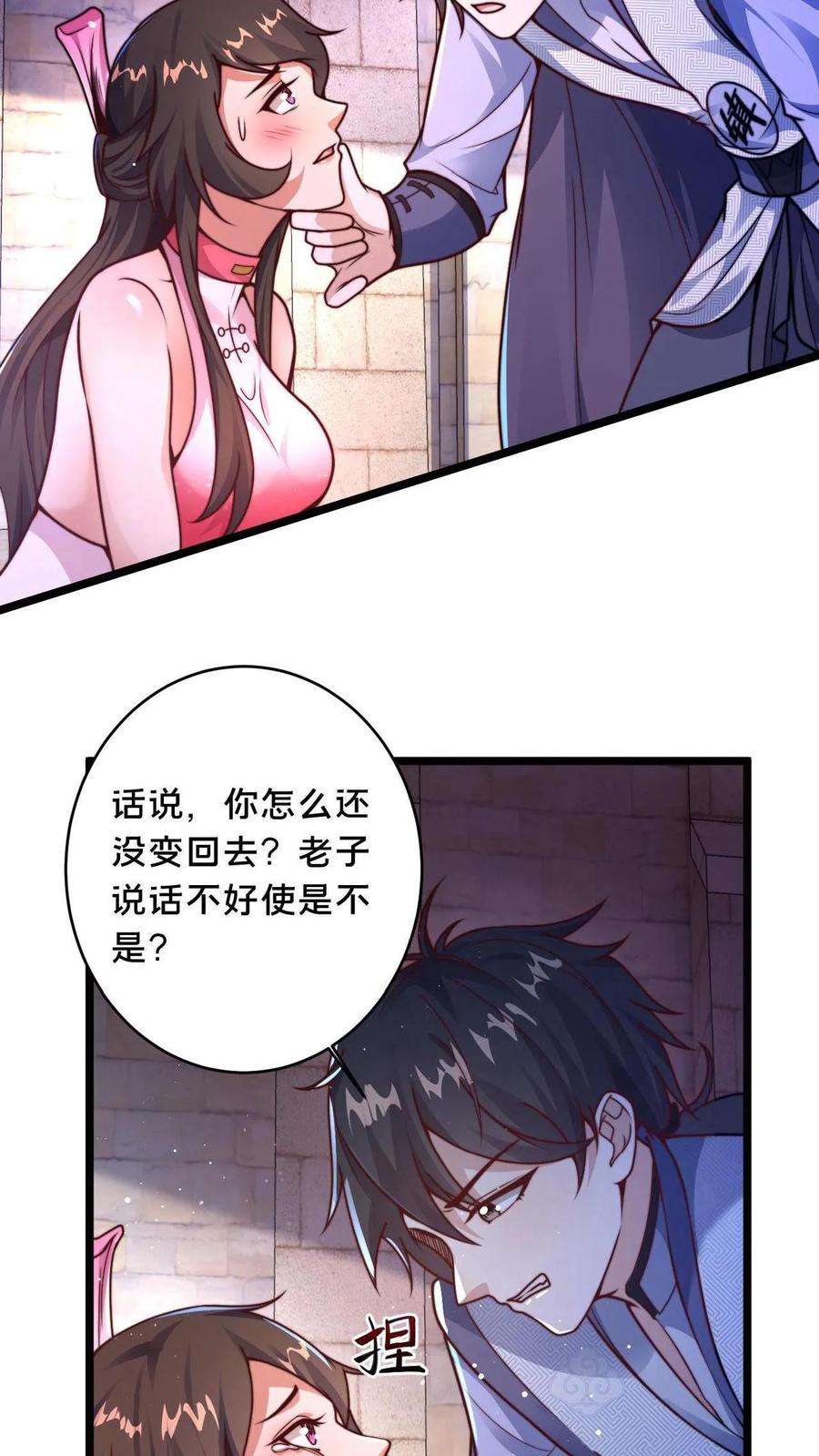 我在镇魔司以身饲魔小说下载漫画,第3话 嗨丝才是yyds 6图