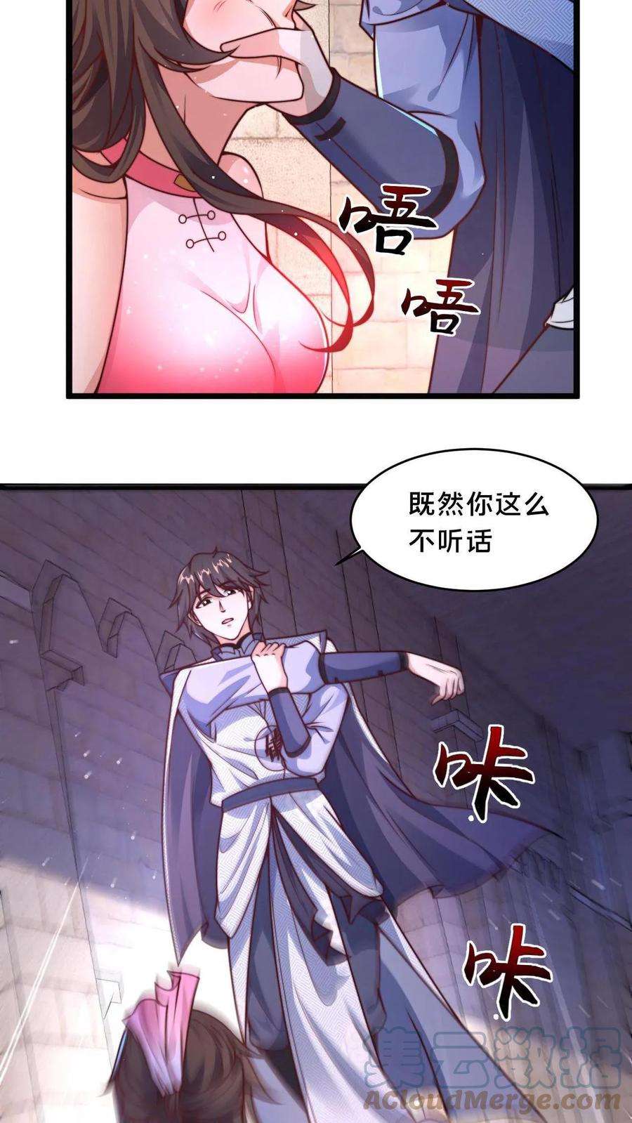 我在镇魔司以身饲魔小说下载漫画,第3话 嗨丝才是yyds 7图