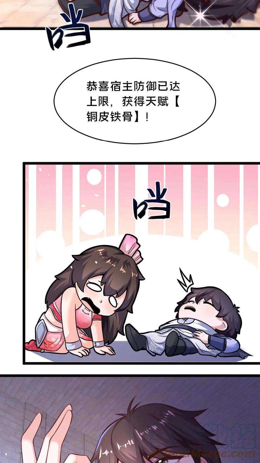 我在镇魔司以身饲魔小说下载漫画,第3话 嗨丝才是yyds 3图