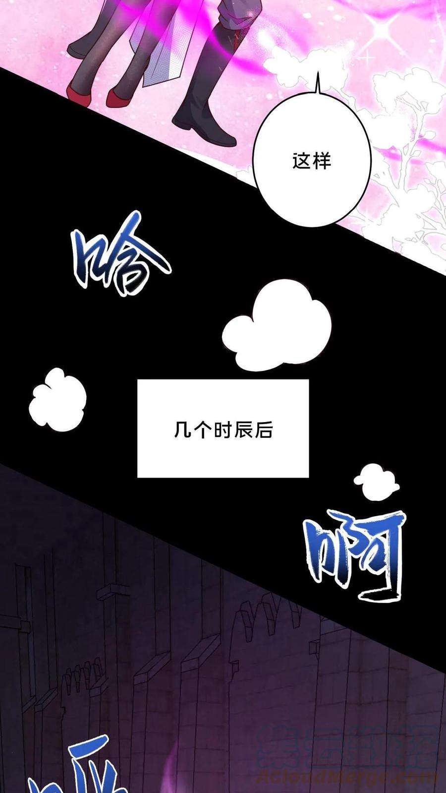 我在镇魔司以身饲魔小说下载漫画,第3话 嗨丝才是yyds 15图