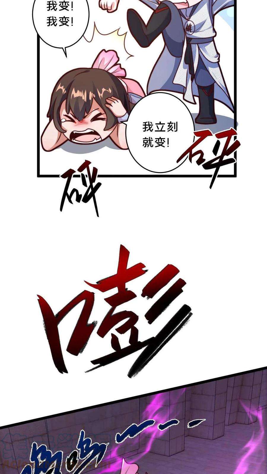 我在镇魔司以身饲魔小说下载漫画,第3话 嗨丝才是yyds 9图