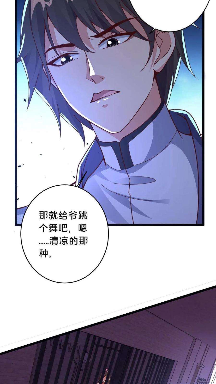 我在镇魔司以身饲魔小说下载漫画,第3话 嗨丝才是yyds 12图