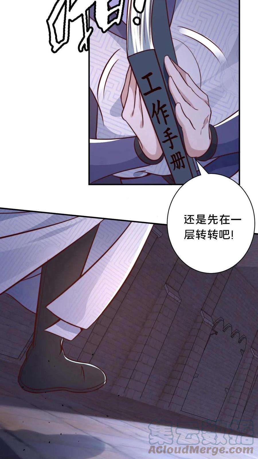 我在镇魔司以身饲魔小说下载漫画,第3话 嗨丝才是yyds 25图