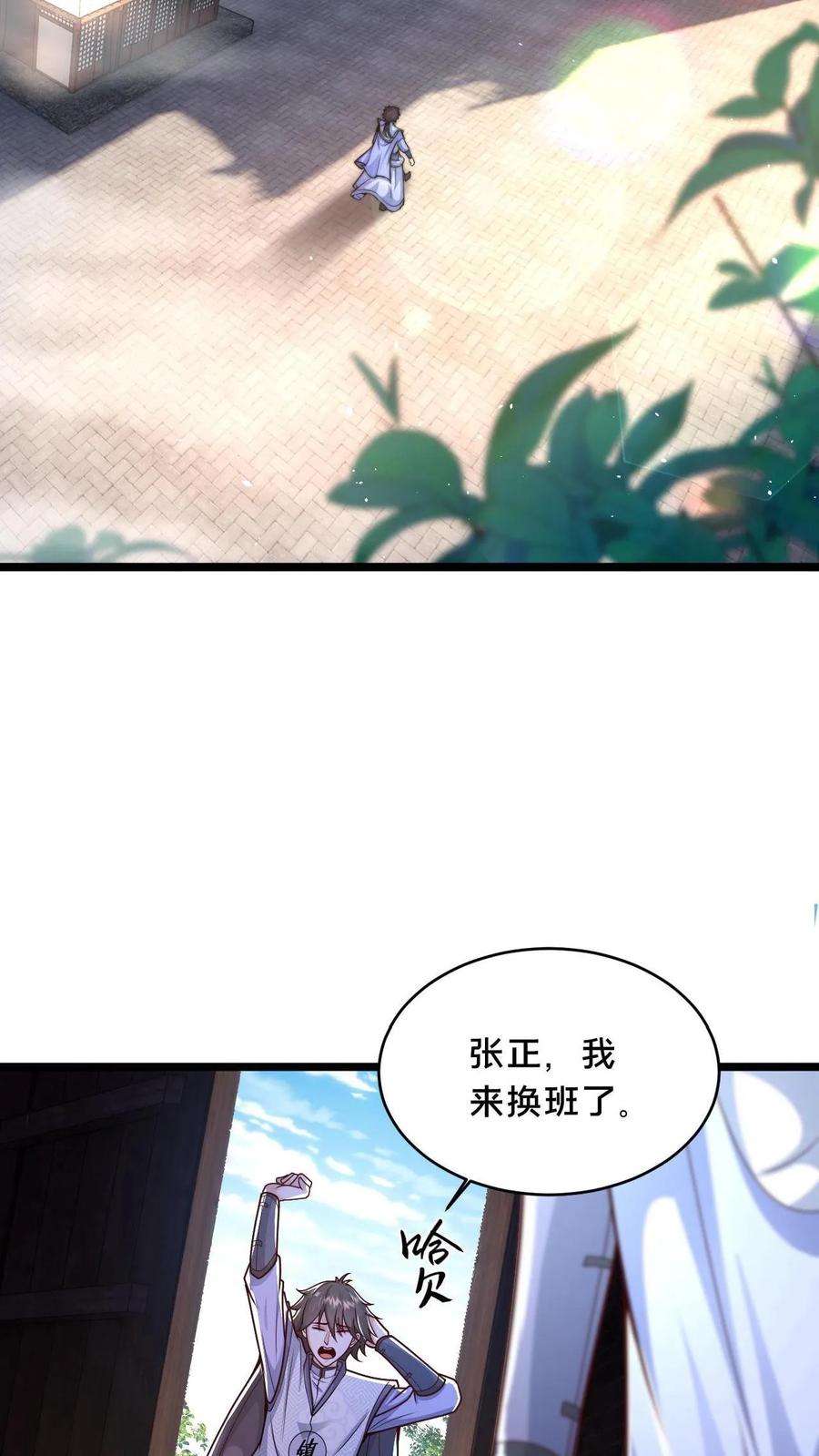 我在镇魔司以身饲魔漫画,第4话 原来我是个修炼天才 18图