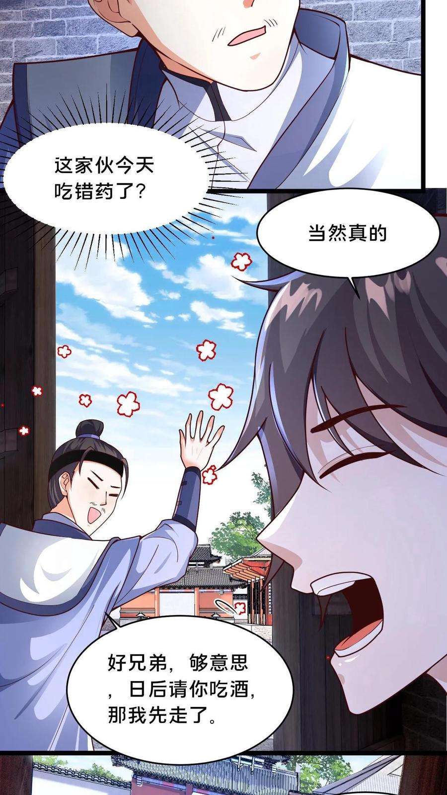 我在镇魔司以身饲魔漫画,第4话 原来我是个修炼天才 22图