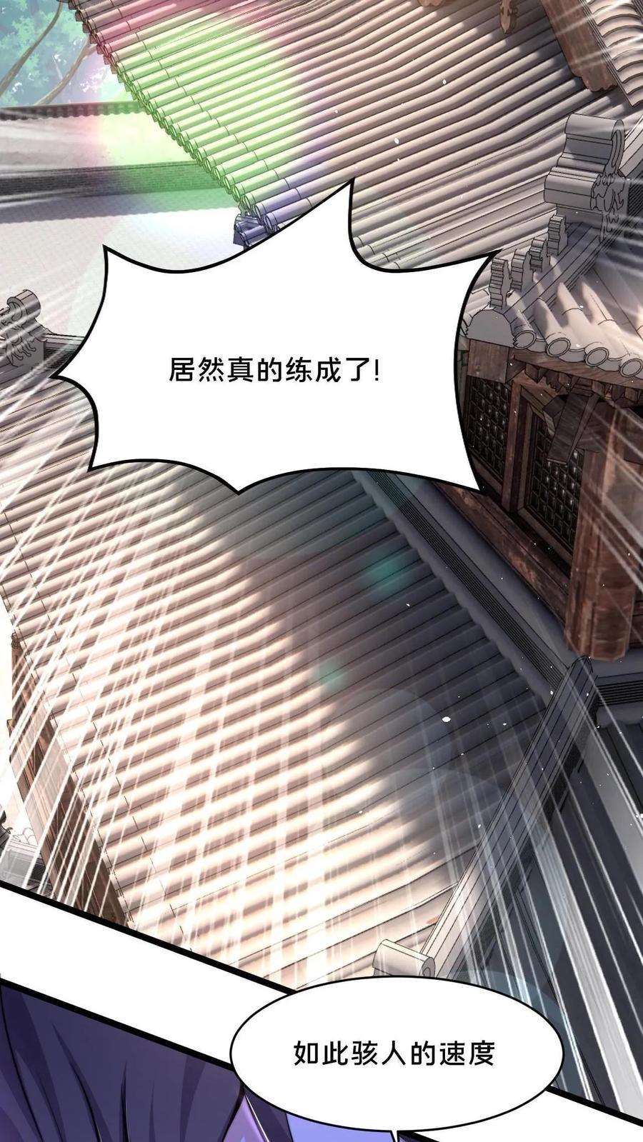 我在镇魔司以身饲魔漫画,第4话 原来我是个修炼天才 14图