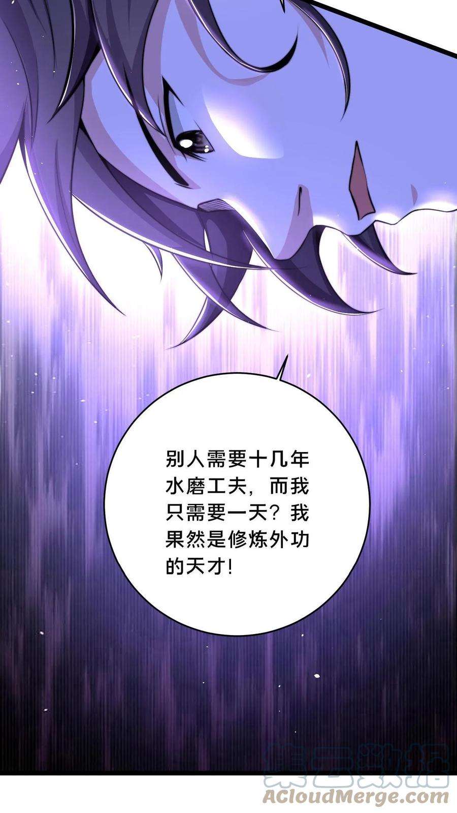 我在镇魔司以身饲魔漫画,第4话 原来我是个修炼天才 15图