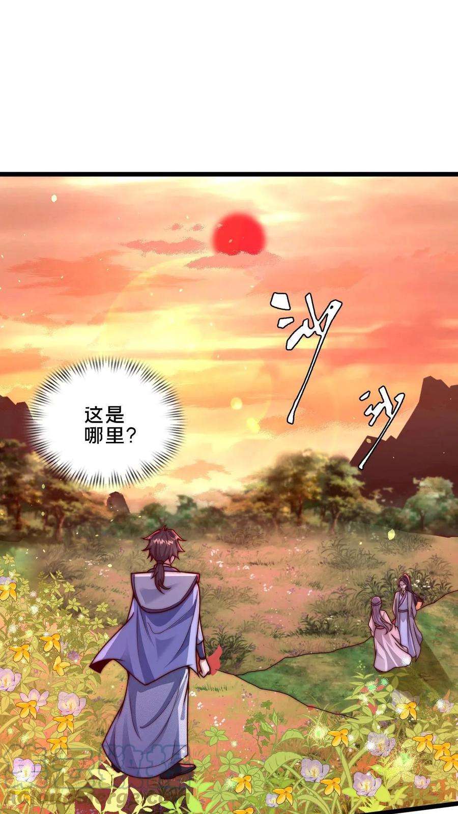 我在镇魔司以身饲魔小说下载漫画,第5话 你会不会做幻境_ 5图