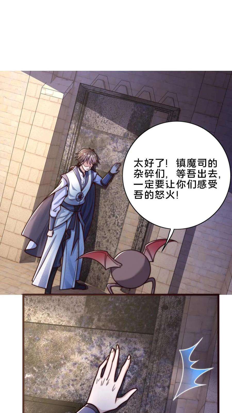 我在镇魔司以身饲魔小说下载漫画,第5话 你会不会做幻境_ 26图