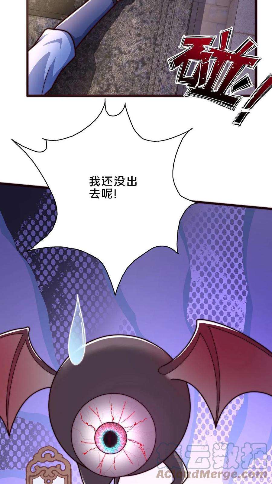 我在镇魔司以身饲魔小说下载漫画,第5话 你会不会做幻境_ 27图