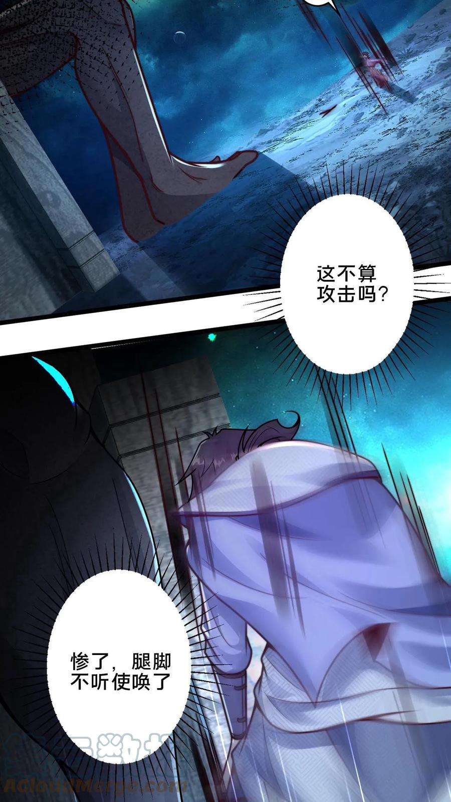 我在镇魔司以身饲魔漫画,第6话 不会让我来! 11图