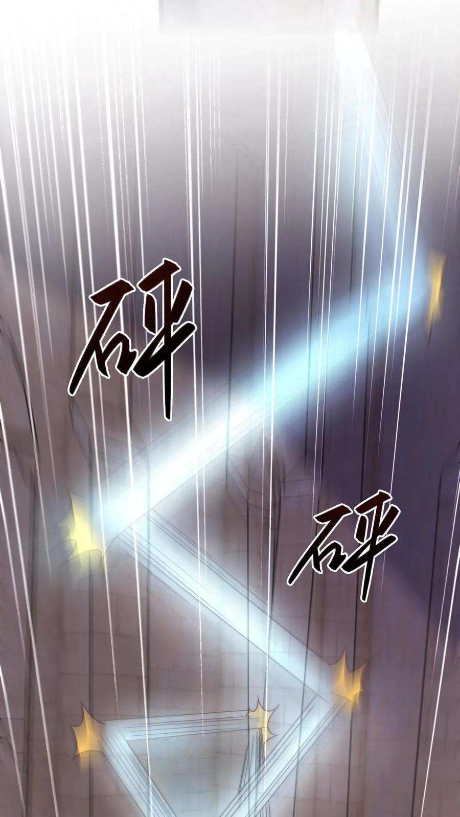 我在镇魔司以身饲魔漫画,第6话 不会让我来! 28图