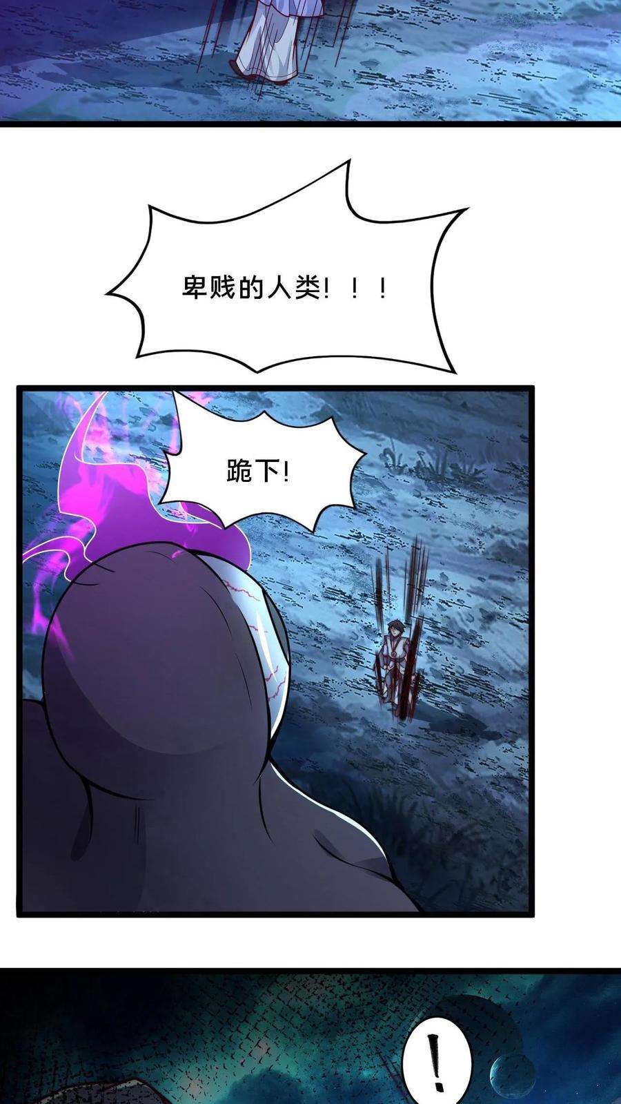 我在镇魔司以身饲魔漫画,第6话 不会让我来! 10图