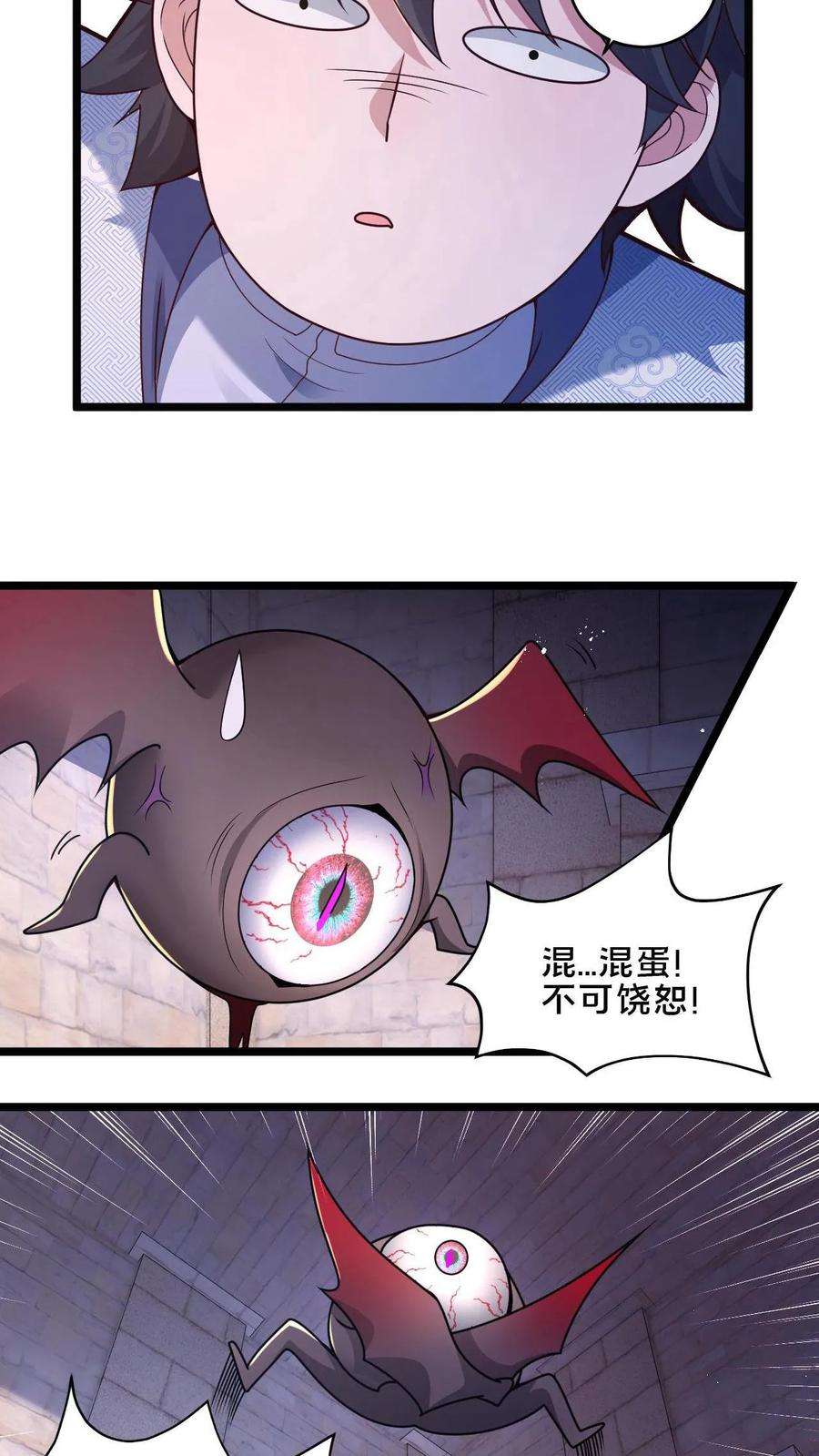 我在镇魔司以身饲魔漫画,第6话 不会让我来! 4图