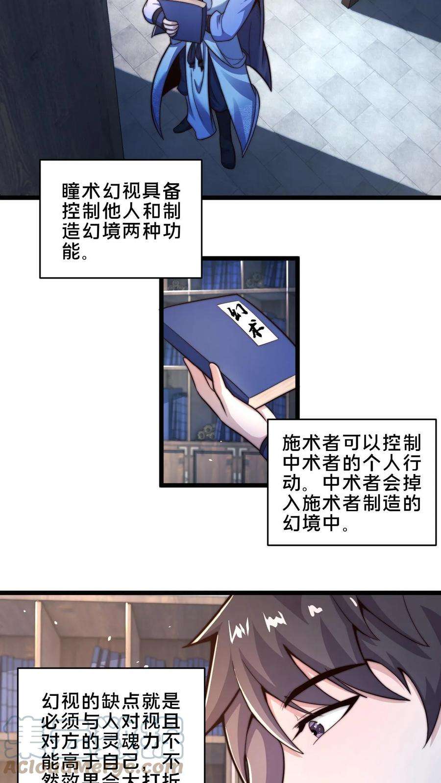 我在镇魔司以身饲魔小说下载漫画,第7话 你是新来的愣头青吧 3图