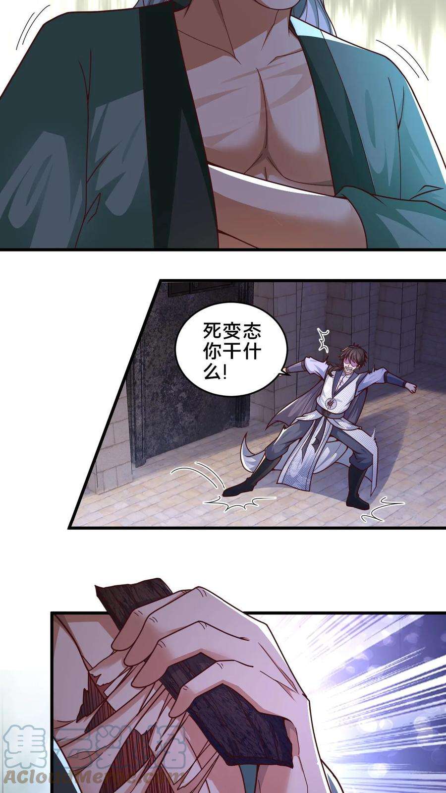 我在镇魔司以身饲魔小说下载漫画,第7话 你是新来的愣头青吧 17图