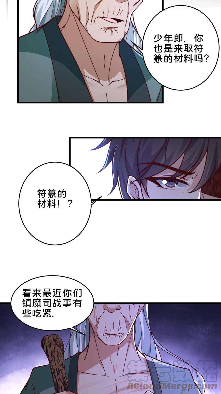 我在镇魔司以身饲魔小说下载漫画,第7话 你是新来的愣头青吧 15图