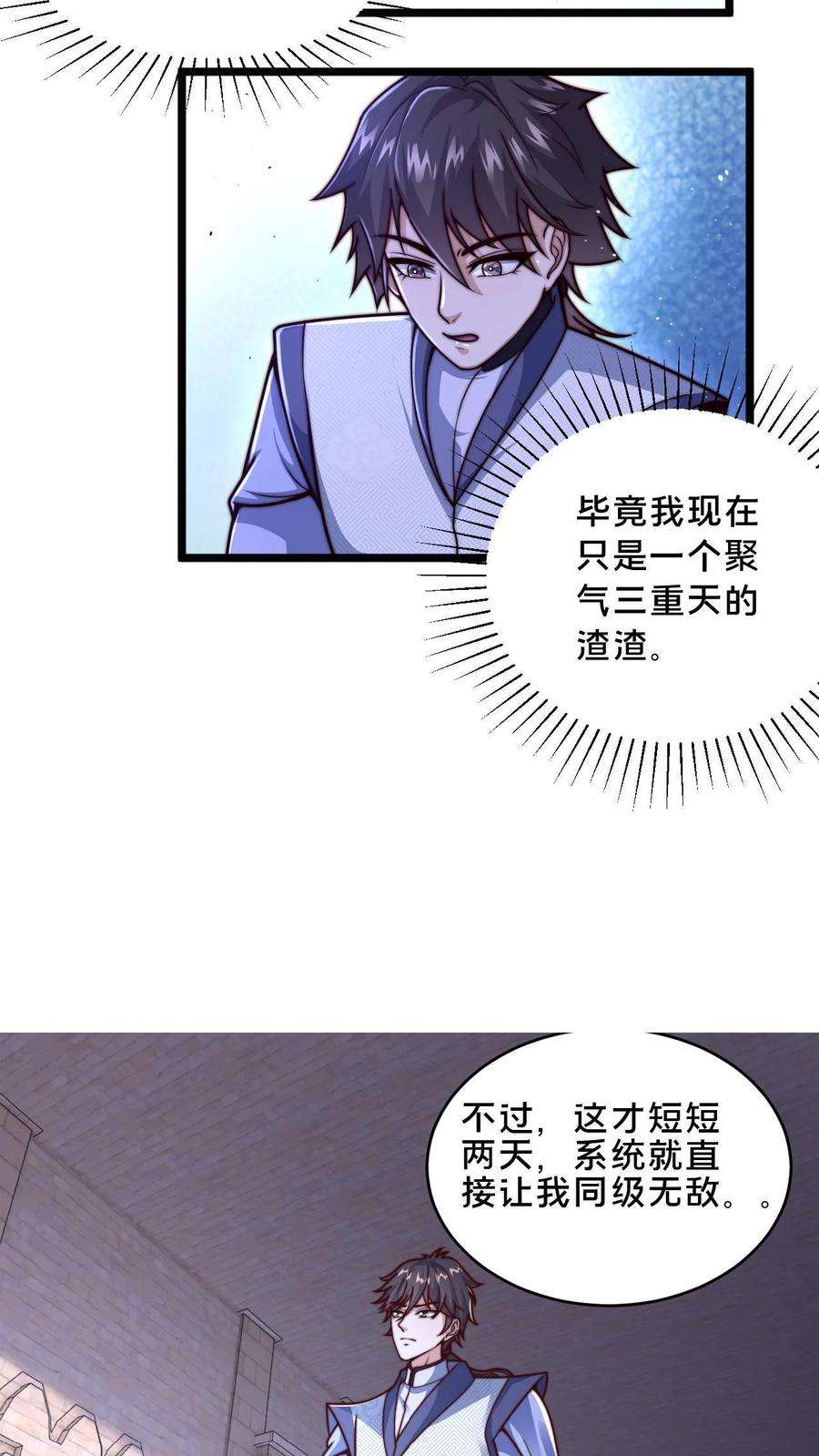 我在镇魔司以身饲魔小说下载漫画,第7话 你是新来的愣头青吧 10图