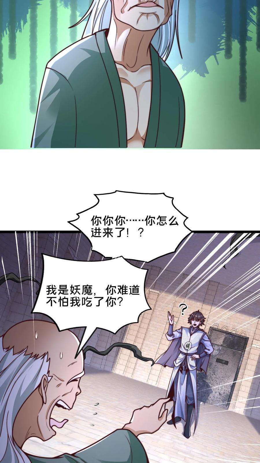 我在镇魔司以身饲魔小说下载漫画,第8话 不如听老头说说心里话 14图