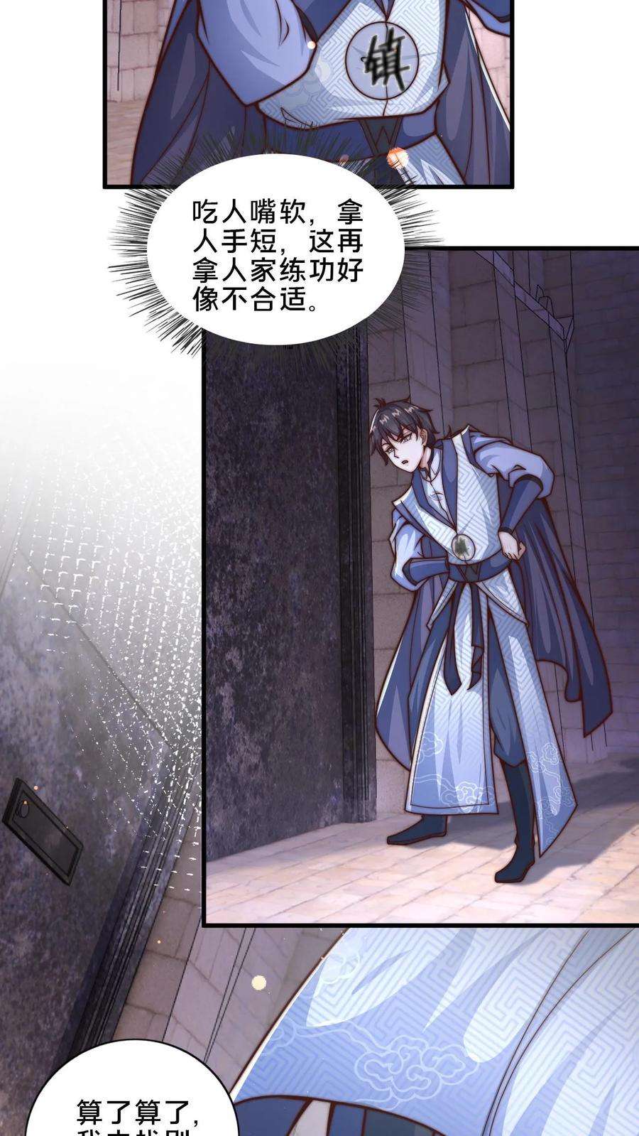 我在镇魔司以身饲魔小说下载漫画,第8话 不如听老头说说心里话 6图