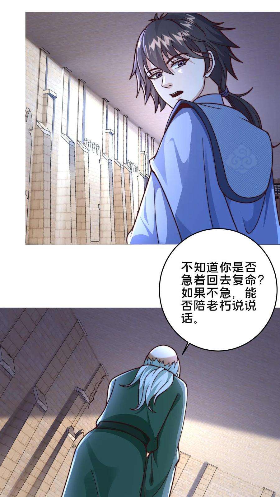 我在镇魔司以身饲魔小说下载漫画,第8话 不如听老头说说心里话 8图