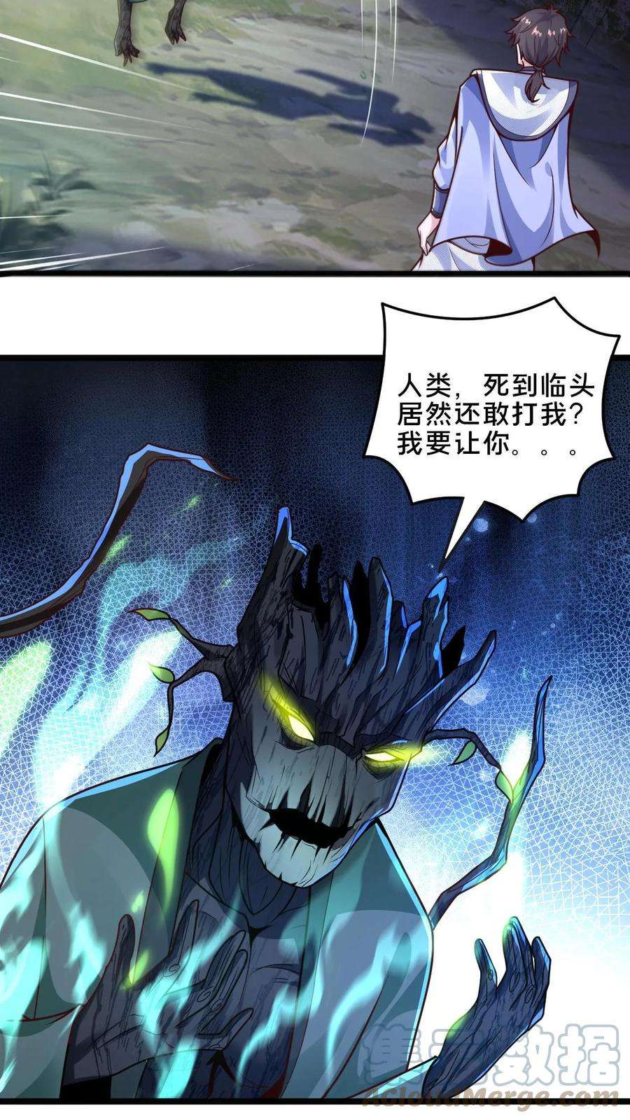 我在镇魔司以身饲魔小说下载漫画,第9话 你不要过来啊! 11图