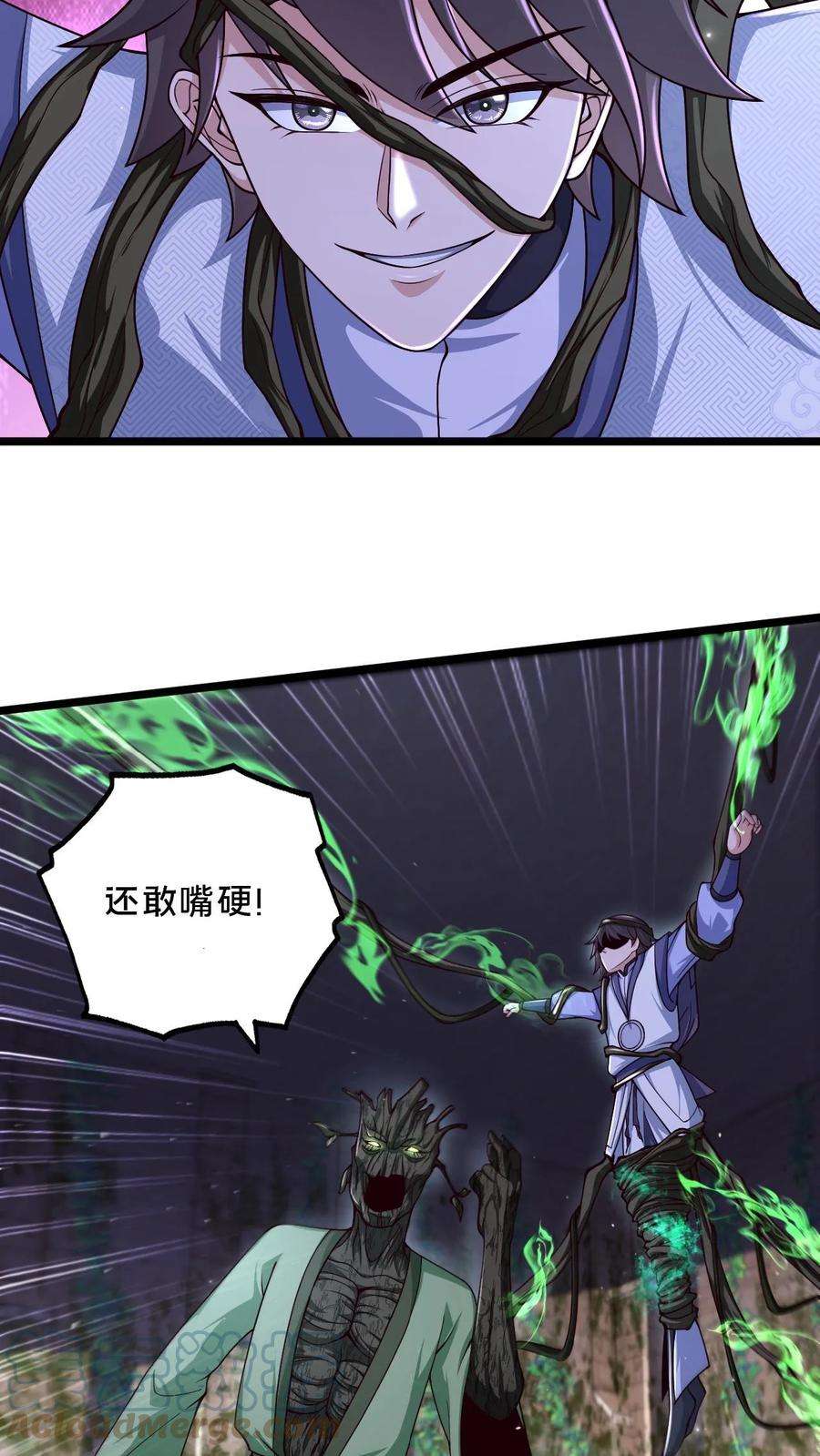 我在镇魔司以身饲魔小说下载漫画,第9话 你不要过来啊! 17图