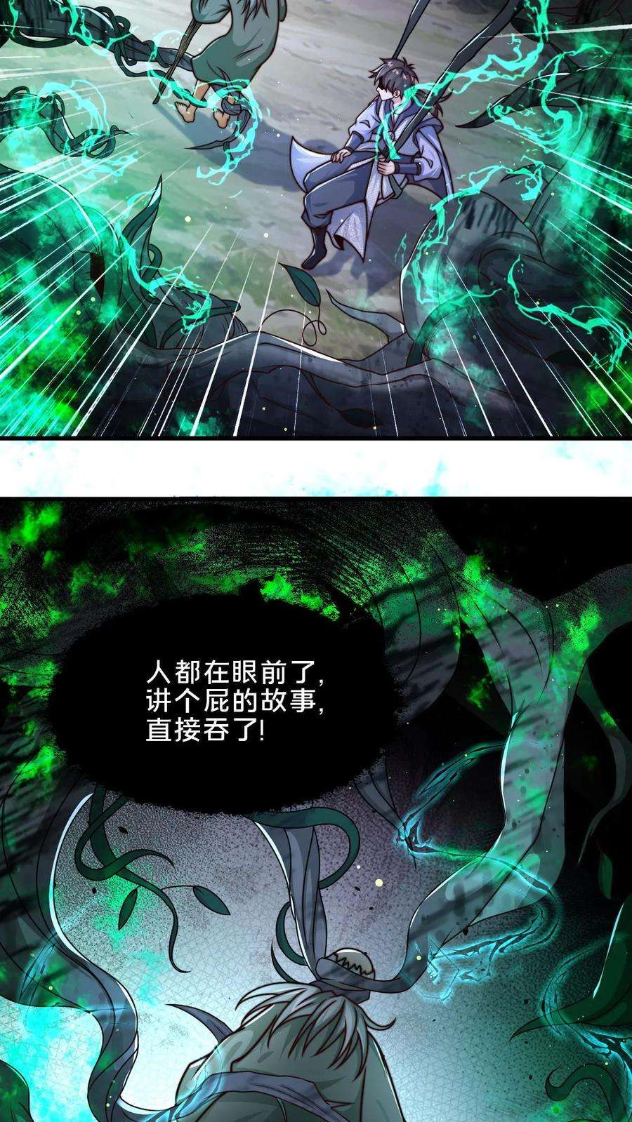 我在镇魔司以身饲魔小说下载漫画,第9话 你不要过来啊! 4图