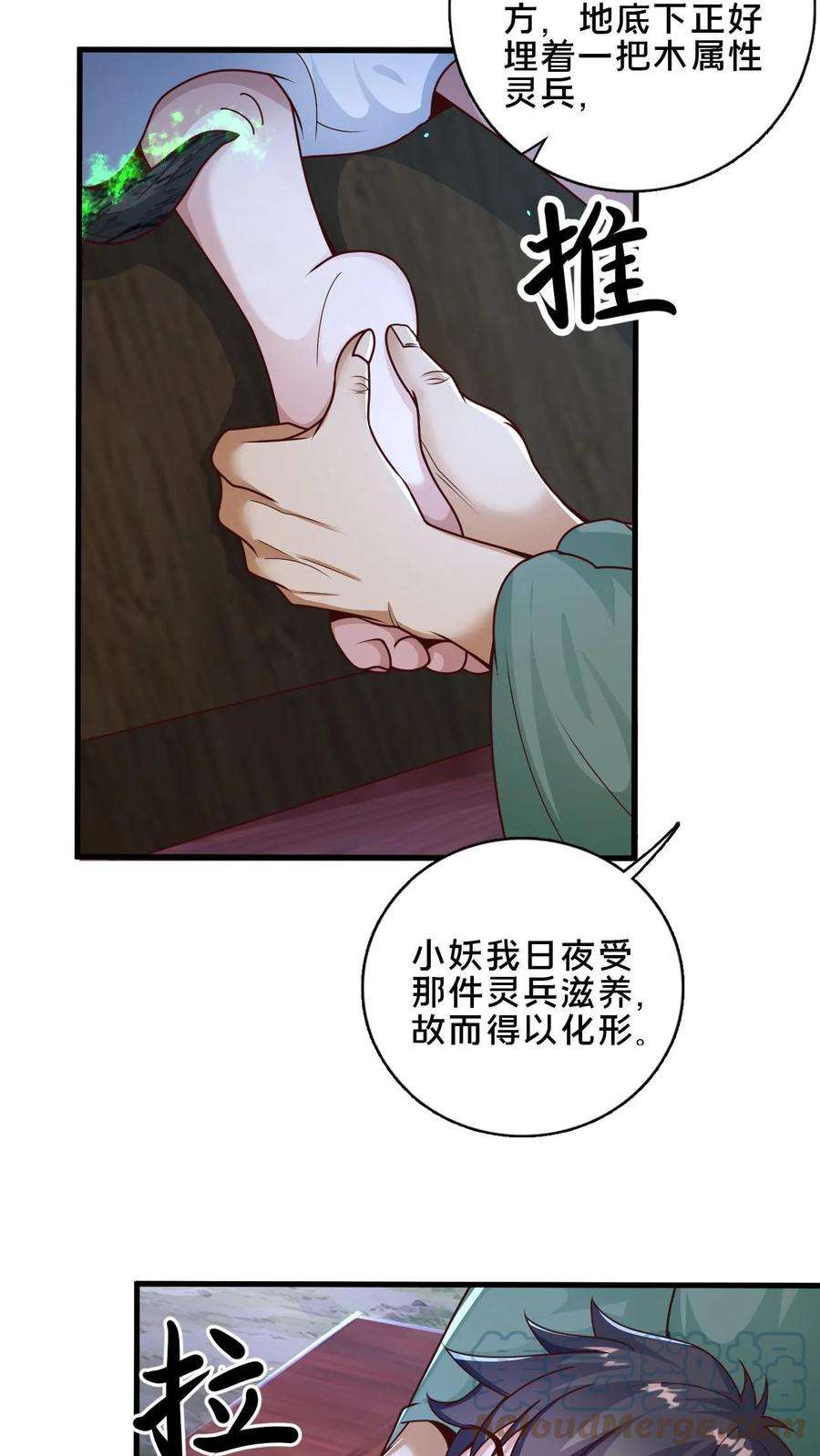 我在镇魔司以身饲魔小说下载漫画,第10话 在你身上耽误太久了 5图