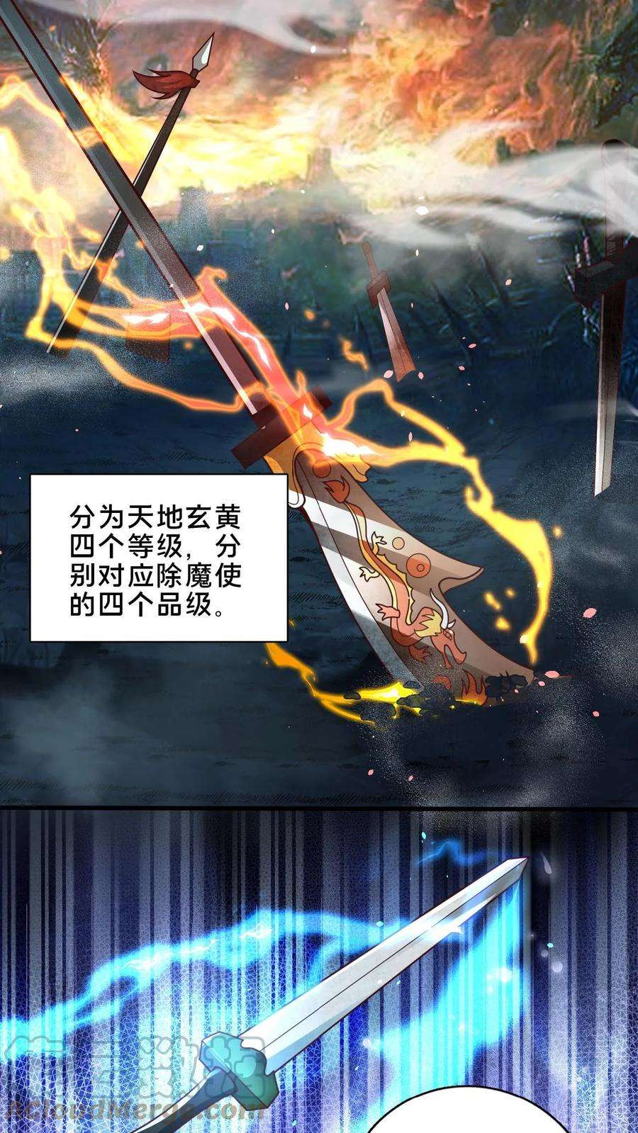 我在镇魔司以身饲魔小说下载漫画,第10话 在你身上耽误太久了 7图