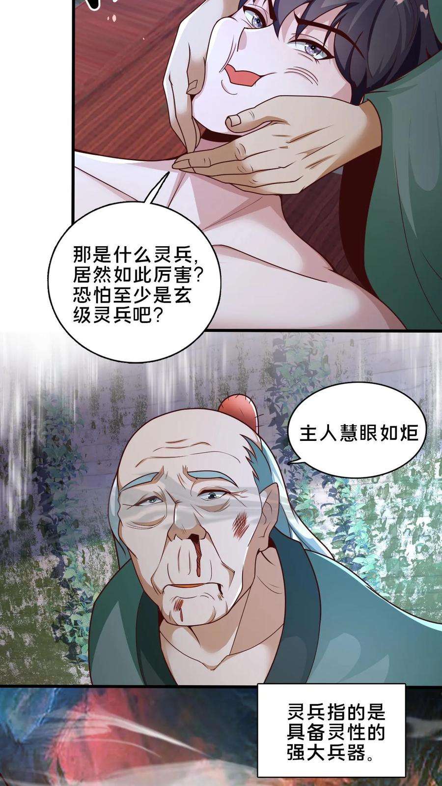 我在镇魔司以身饲魔小说下载漫画,第10话 在你身上耽误太久了 6图