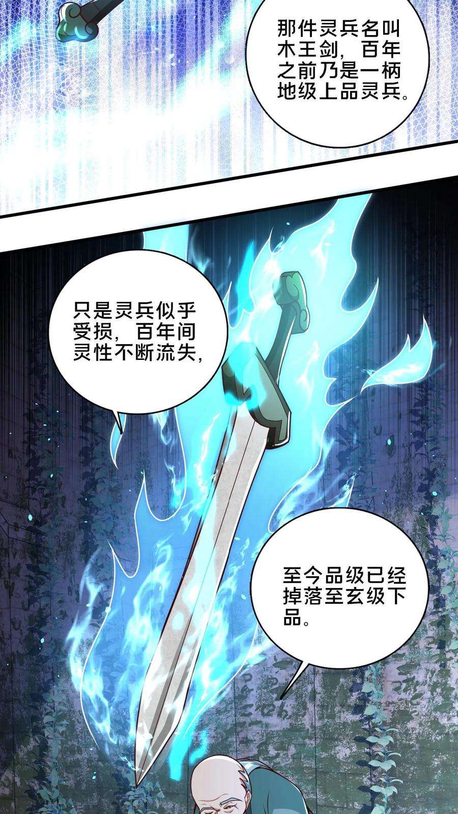 我在镇魔司以身饲魔小说下载漫画,第10话 在你身上耽误太久了 8图