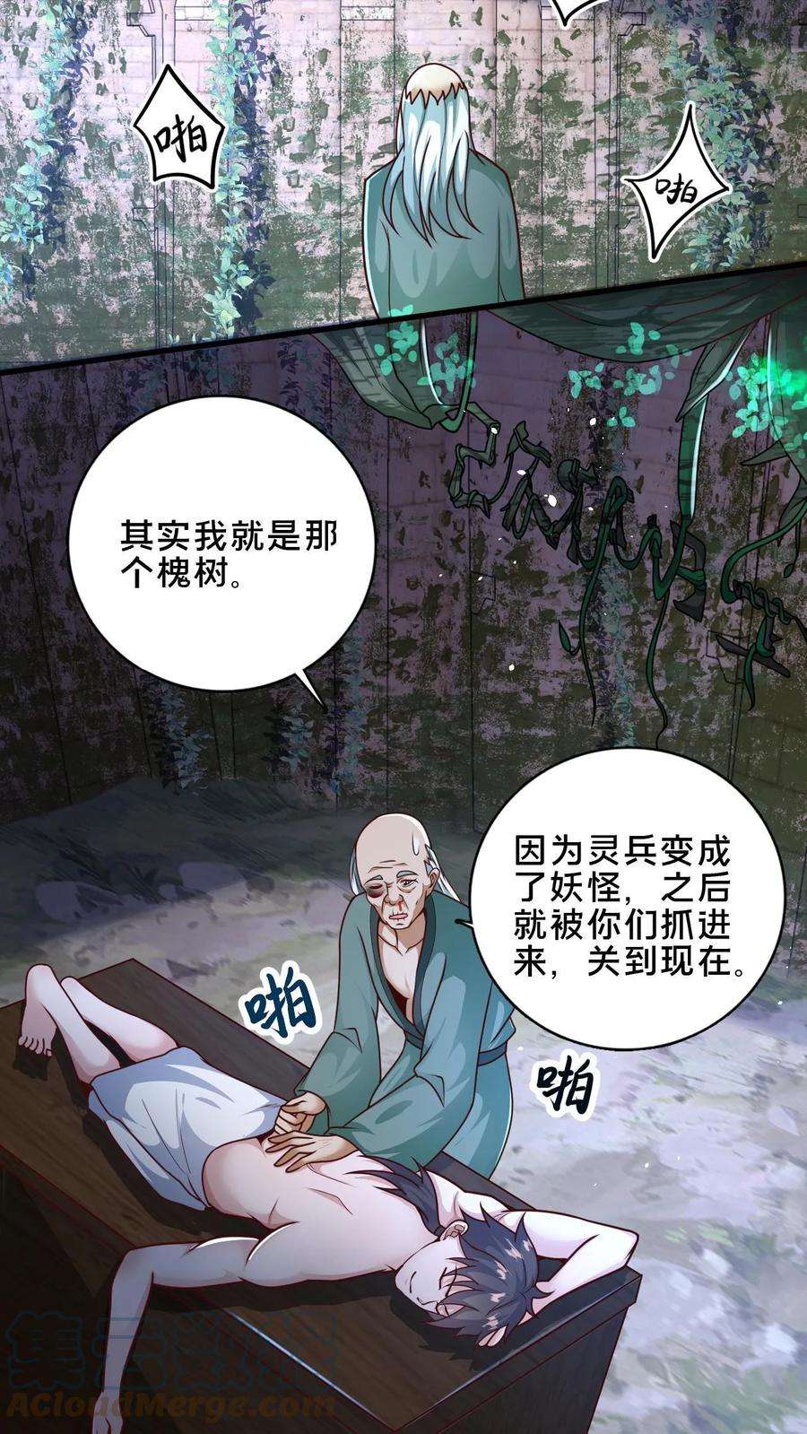 我在镇魔司以身饲魔小说下载漫画,第10话 在你身上耽误太久了 3图