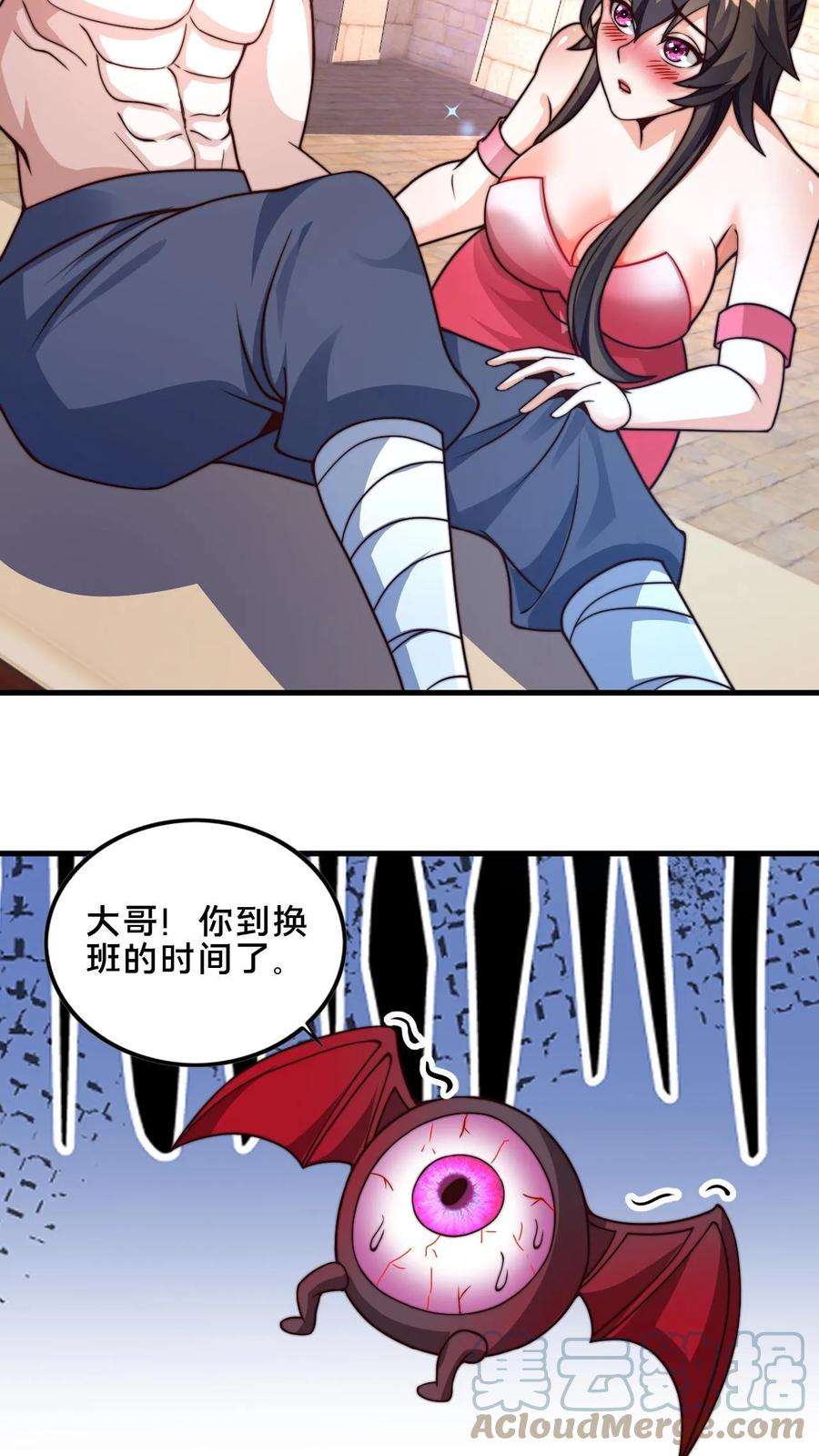 我在镇魔司以身饲魔小说下载漫画,第11话 我们全军覆没了 19图