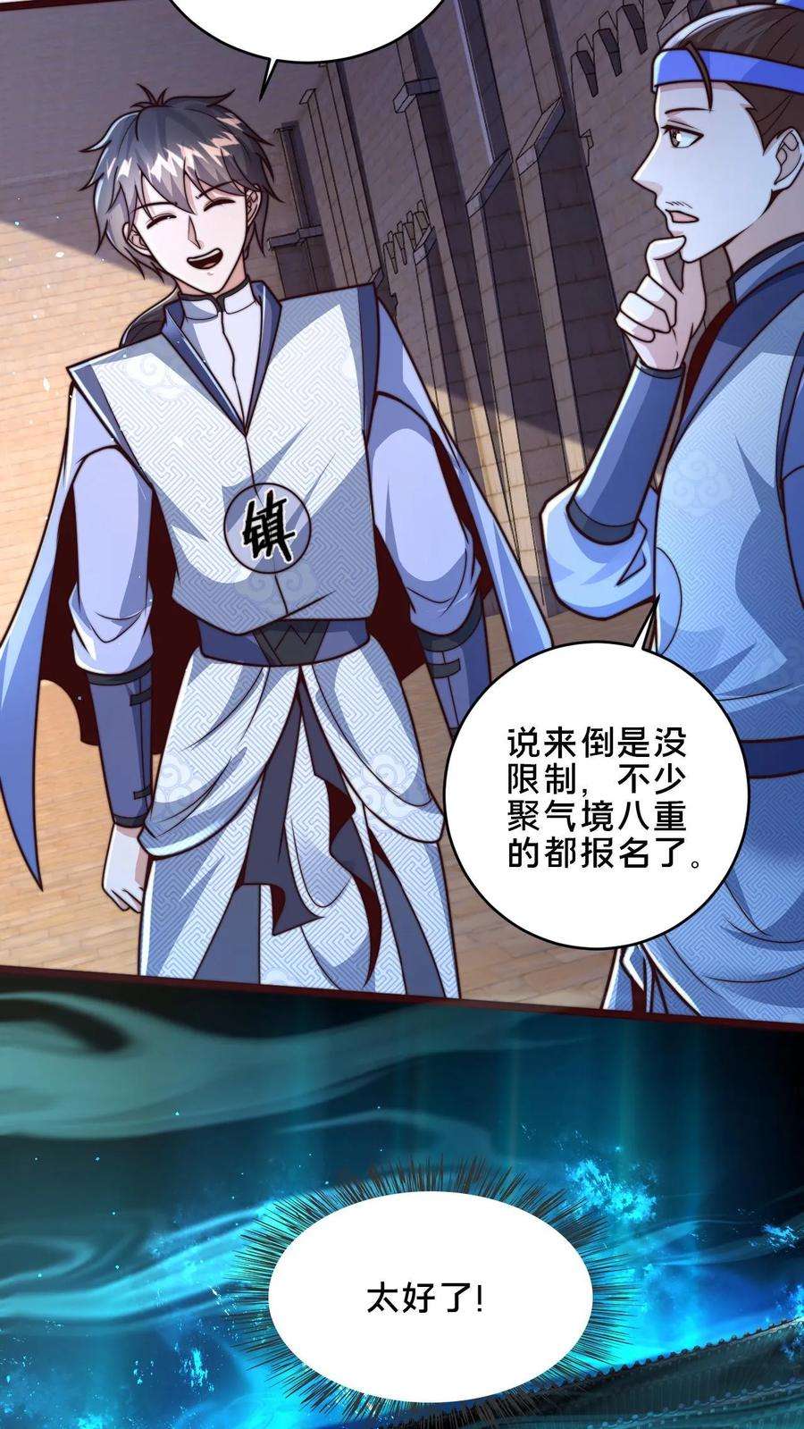 我在镇魔司以身饲魔小说下载漫画,第12话 能不能不要异想天开 10图