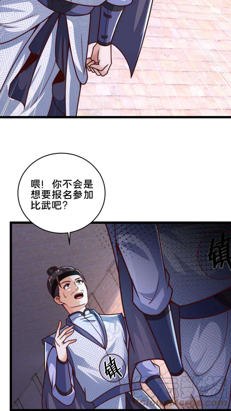 我在镇魔司以身饲魔小说下载漫画,第12话 能不能不要异想天开 21图