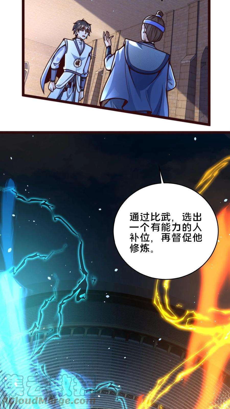 我在镇魔司以身饲魔小说下载漫画,第12话 能不能不要异想天开 7图