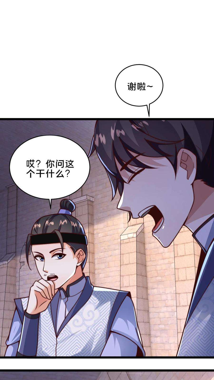 我在镇魔司以身饲魔小说下载漫画,第12话 能不能不要异想天开 16图