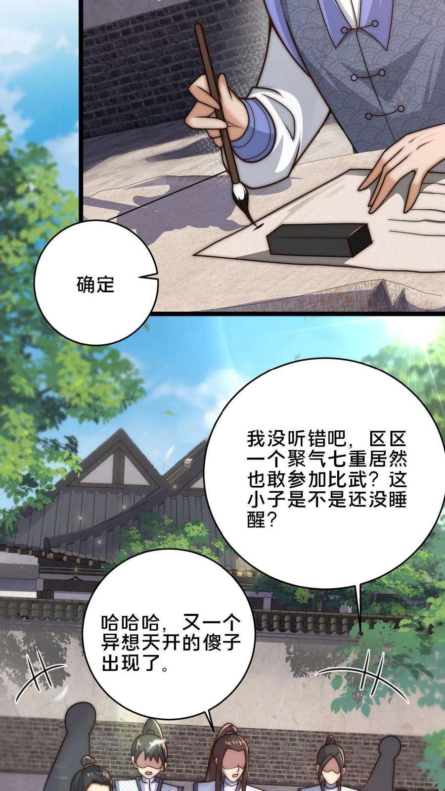 我在镇魔司以身饲魔小说下载漫画,第13话 一个瘦弱的少年 12图