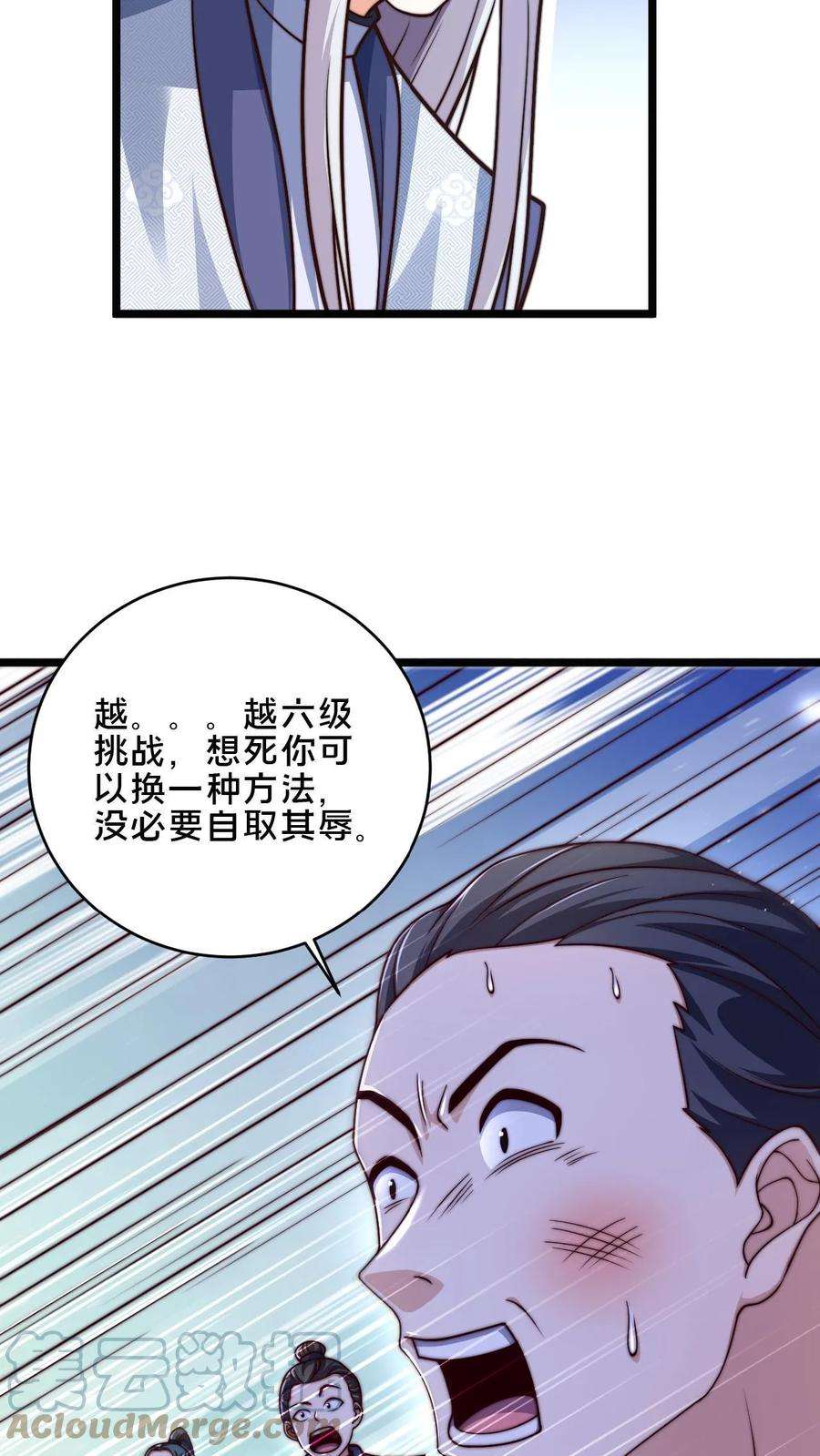 我在镇魔司以身饲魔小说下载漫画,第13话 一个瘦弱的少年 27图